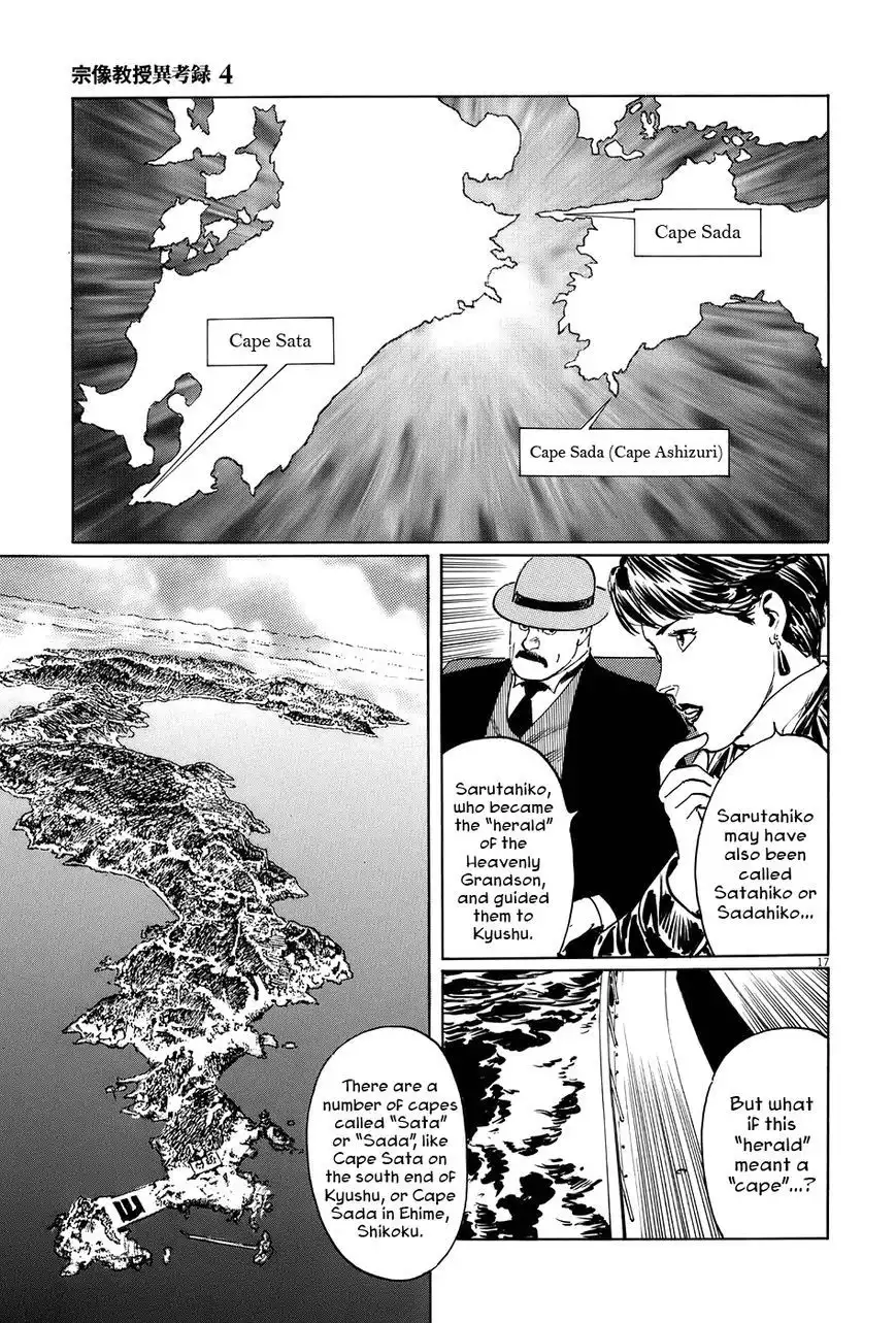 Munakata Kyouju Ikouroku Chapter 11 22